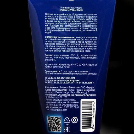 !Гель-лубрикант 3 штуки Torex "Классическая", интимный, 50 мл.